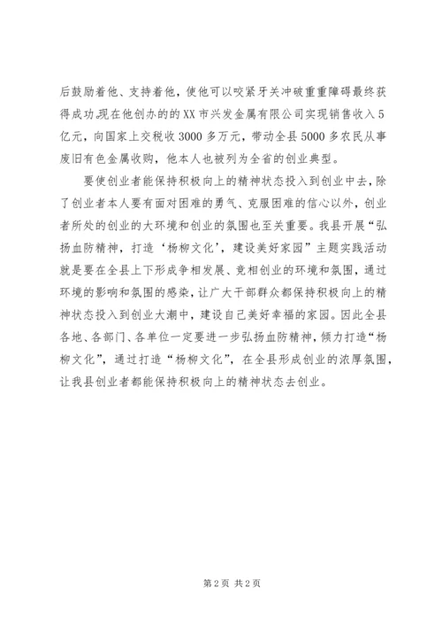 学习浙江经验心得体会 (3).docx