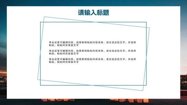 实景异性关系主题教育PPT模板