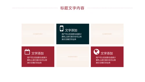 旅游文化故宫旅游景点介绍背景故宫PPT模板