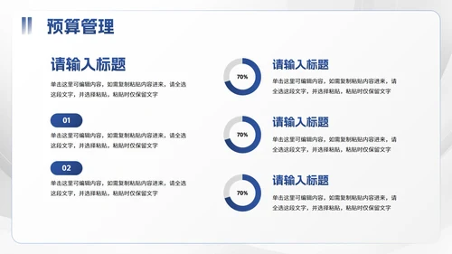 简约商务风运营投放计划PPT模板