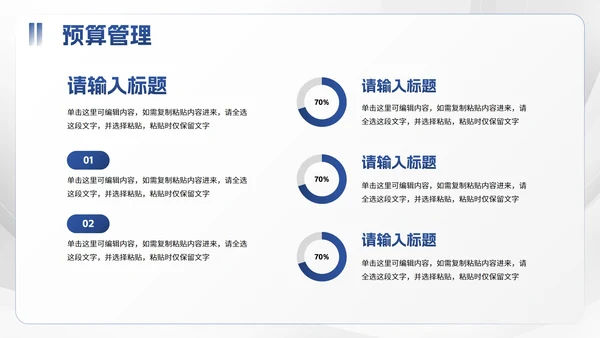 简约商务风运营投放计划PPT模板