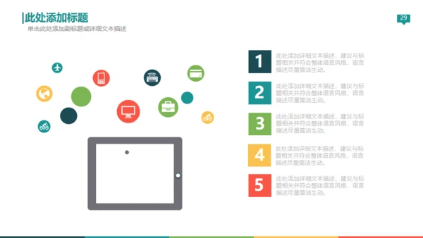 欧美商务创业计划书通用PPT