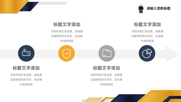 蓝金牌质感创业商业计划书PPT模板