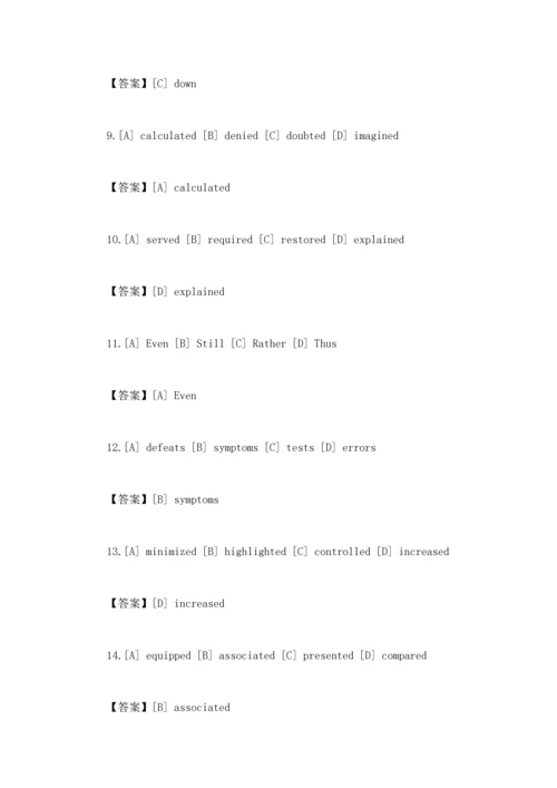 2023年考研英语一真题及参考答案.docx