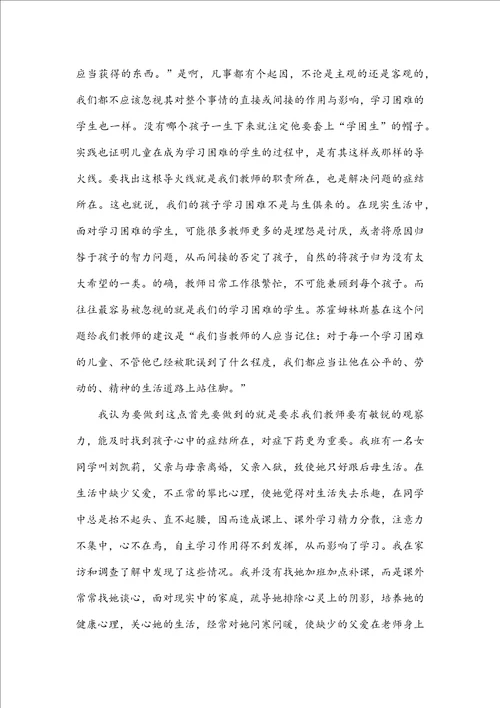 教师一号检察建议心得体会七篇