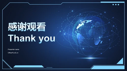 蓝色科技风产品介绍PPT模板