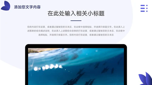 蓝色互联网风格市场营销策划PPT模板