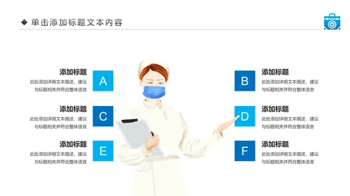 生物基因细胞DNA病毒疫苗医疗医学PPT模板