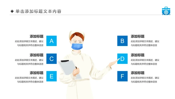 生物基因细胞DNA病毒疫苗医疗医学PPT模板