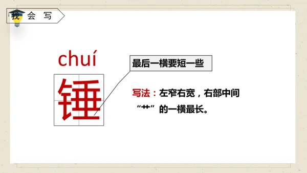 10 古诗三首 《石灰吟》课件