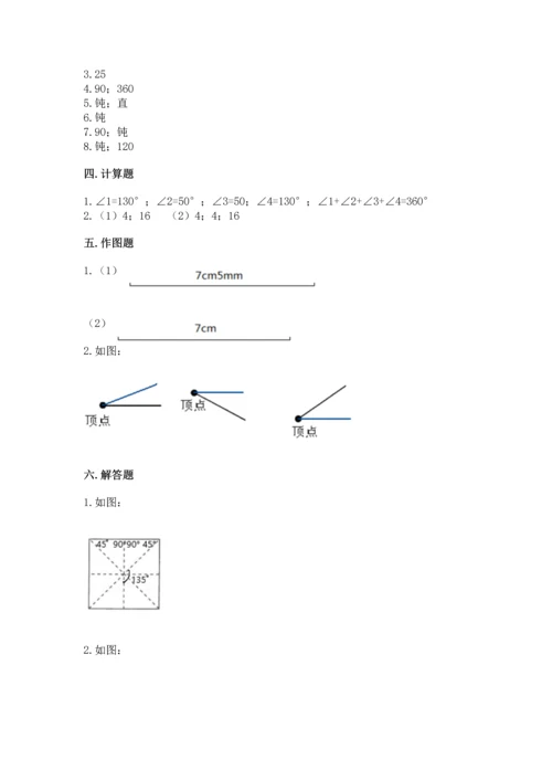 冀教版四年级上册数学第四单元 线和角 测试卷附答案下载.docx