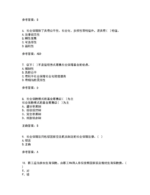 天津大学21秋《社会保障》概论复习考核试题库答案参考套卷55