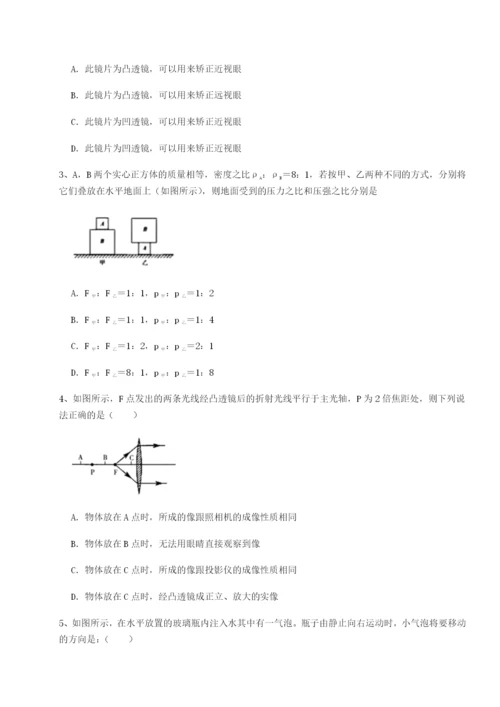 专题对点练习重庆市实验中学物理八年级下册期末考试单元测试试题（解析版）.docx