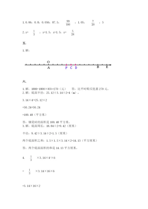 冀教版小升初数学模拟试题精品（能力提升）.docx