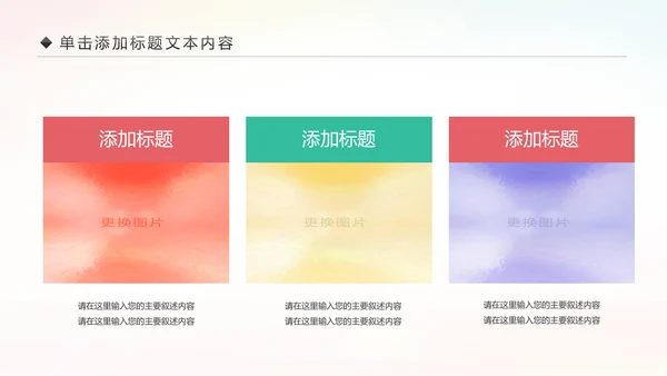 关爱儿童留守儿童爱心公益慈善PPT模板