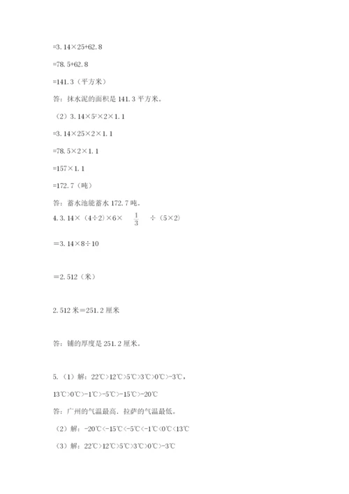 北师大版六年级数学下学期期末测试题【b卷】.docx