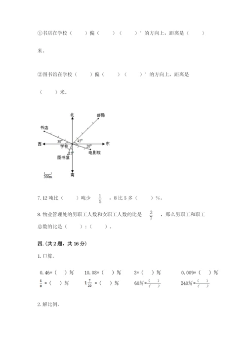 人教版六年级数学下学期期末测试题精品（满分必刷）.docx