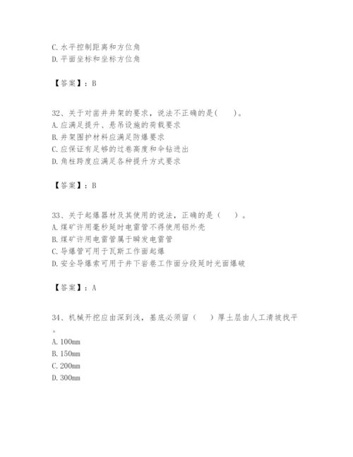 2024年一级建造师之一建矿业工程实务题库有答案.docx