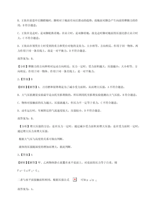第二次月考滚动检测卷-重庆市彭水一中物理八年级下册期末考试专项测试试卷（含答案详解版）.docx