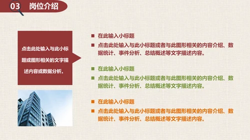 你是否与众不同-漫画风通用PPT模板