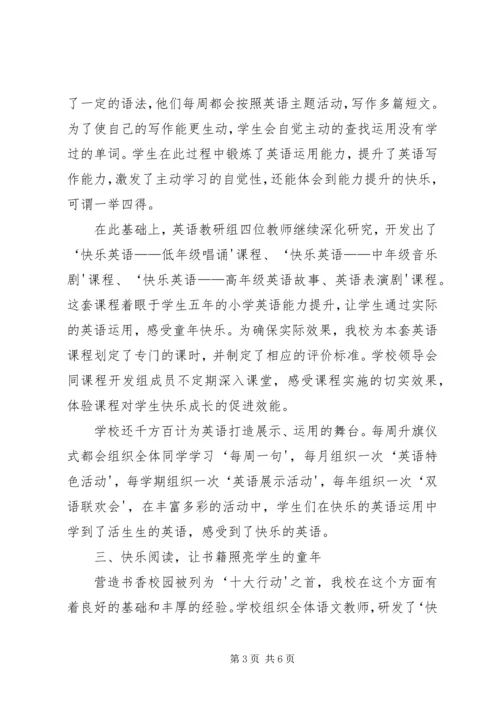 学校标校建设汇报材料 (2).docx