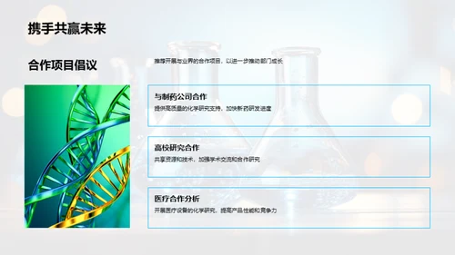 化研部门力量崭露