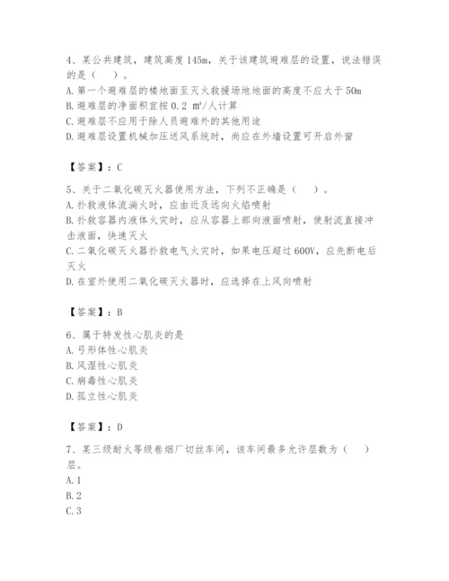 注册消防工程师之消防安全技术实务题库及答案【夺冠】.docx