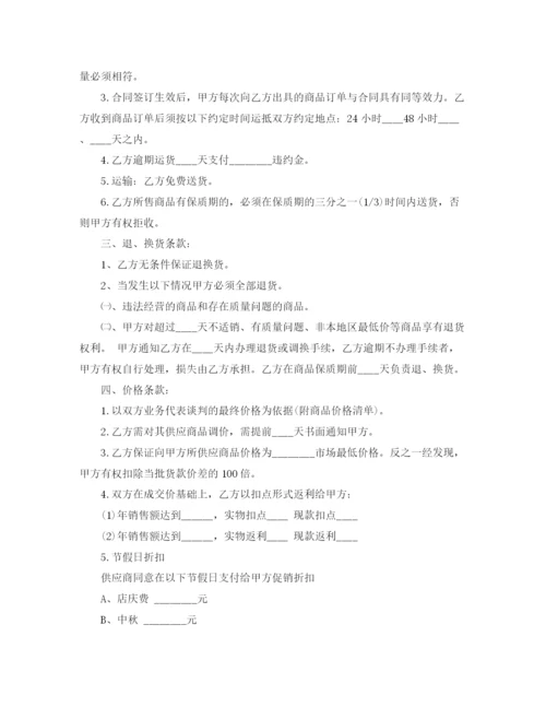 2023年超市供销合同.docx