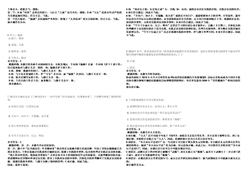 2022年08月河北张家口张北县第一中学补招教师2人考前冲刺卷壹3套合1带答案解析