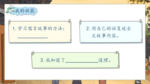 【核心素养】部编版语文五年级下册-15.自相矛盾 第2课时（课件）