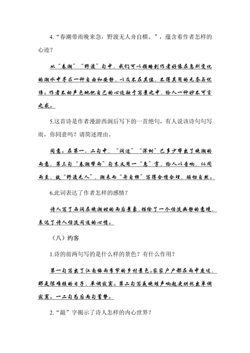 中考语文古诗词赏析复习专题.docx
