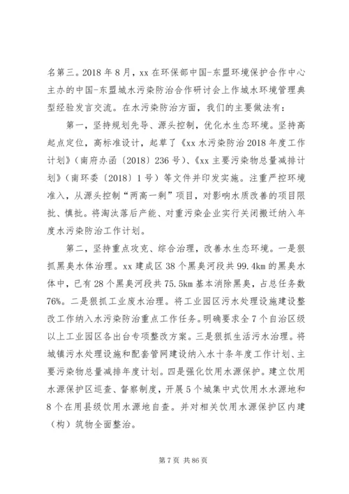 环境保护局XX年总结和XX年计划6篇精编.docx