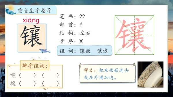 【核心素养】部编版语文四年级下册-16.海上日出 第1课时（课件）