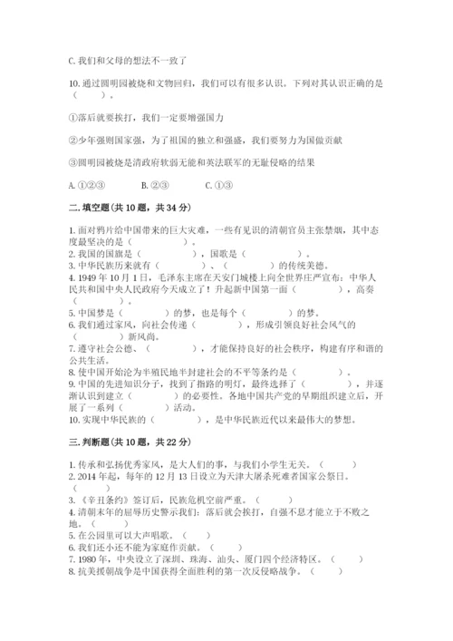 部编版五年级下册道德与法治期末测试卷【夺冠系列】.docx