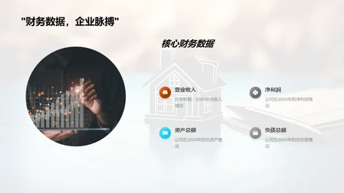 保险业全面剖析及展望