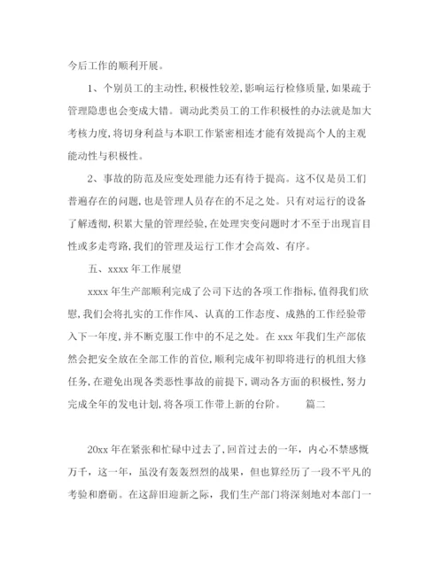 精编之委托书生产部门个人员工年度工作总结范文3篇.docx