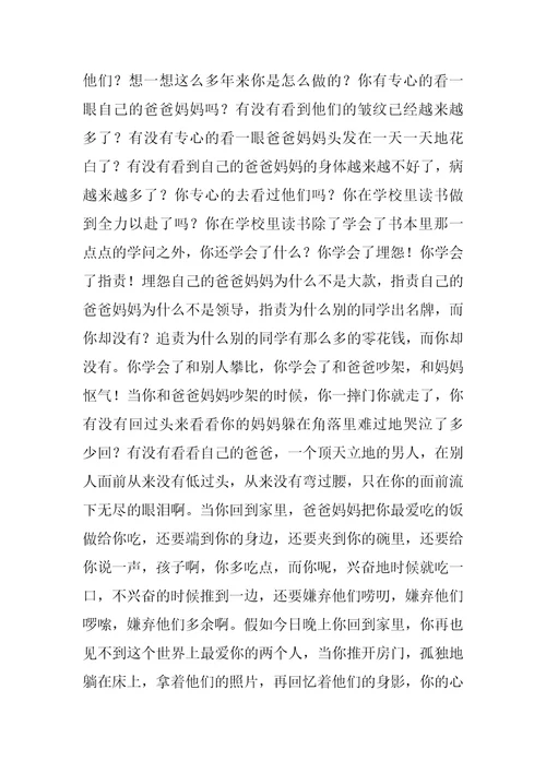 2022年青少年活动经典演讲稿(2)