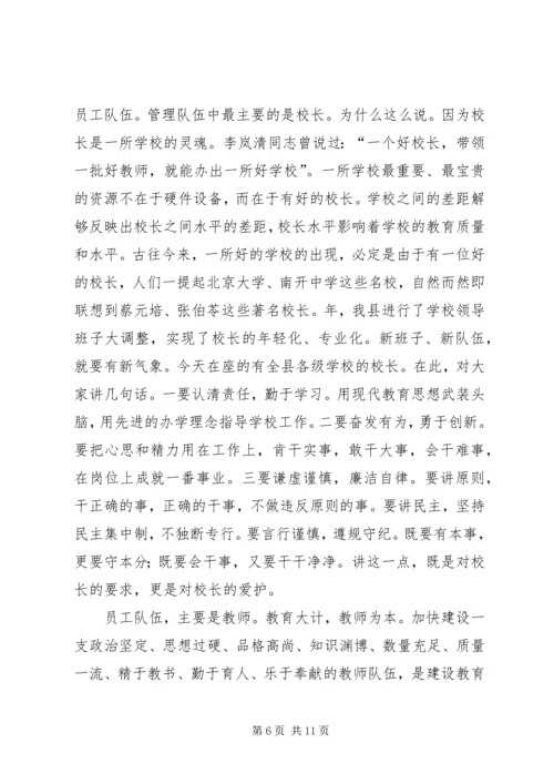 县教育工作大会县长讲话稿.docx