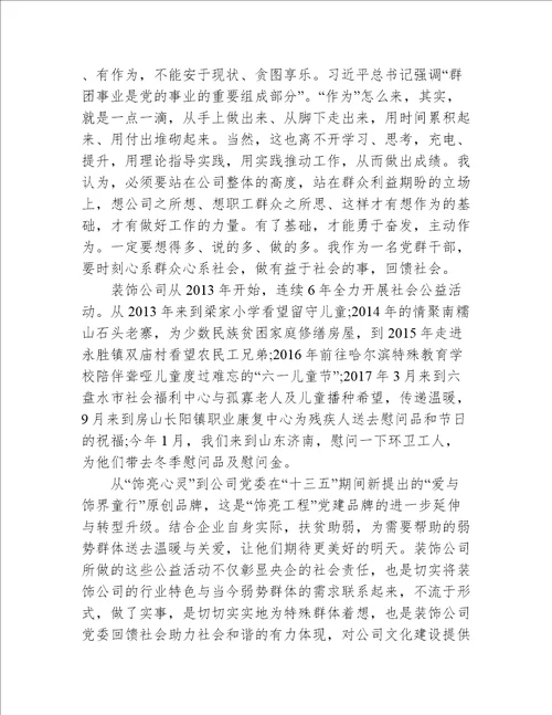 学习新时代中国特色社会主义思想心得体会收获【八篇】