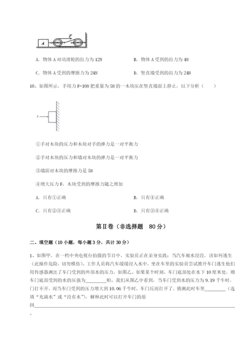强化训练广东广州市第七中学物理八年级下册期末考试专项练习B卷（详解版）.docx