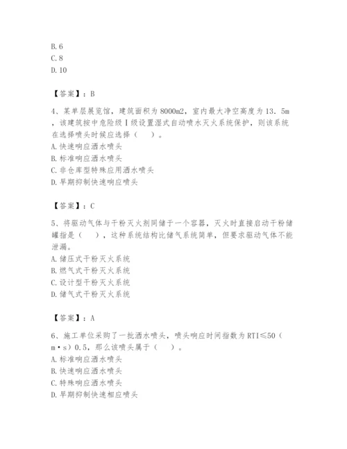 注册消防工程师之消防安全技术实务题库【精选题】.docx