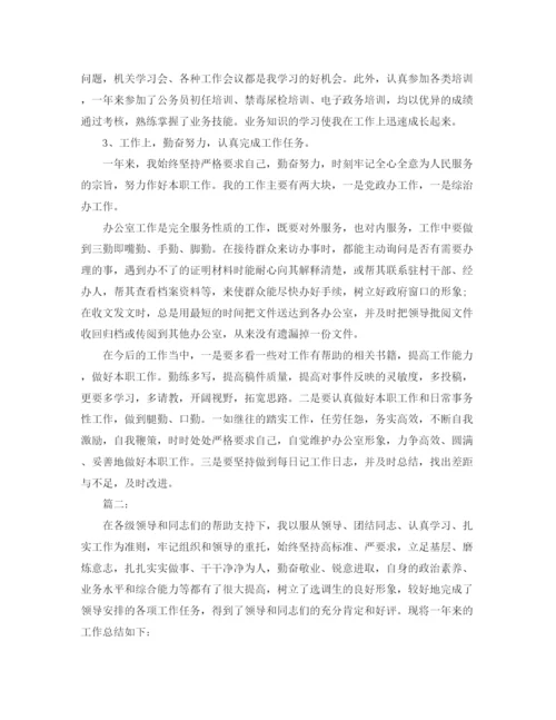 精编之事业单位年度考核登记表个人工作总结范本.docx