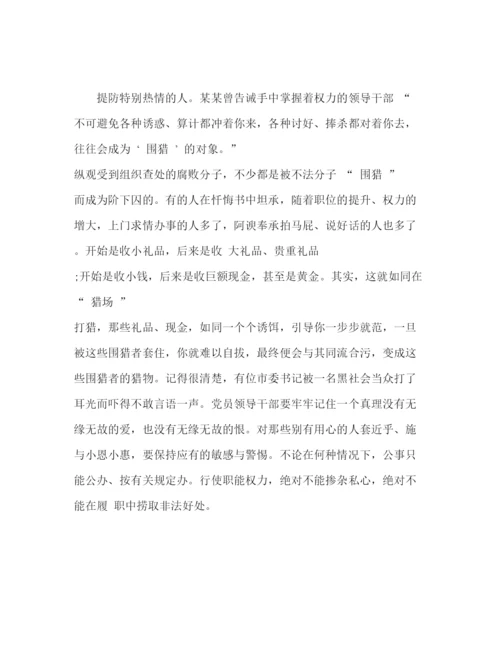 精编年范文学习三个以案的警示教育心得体会三篇.docx