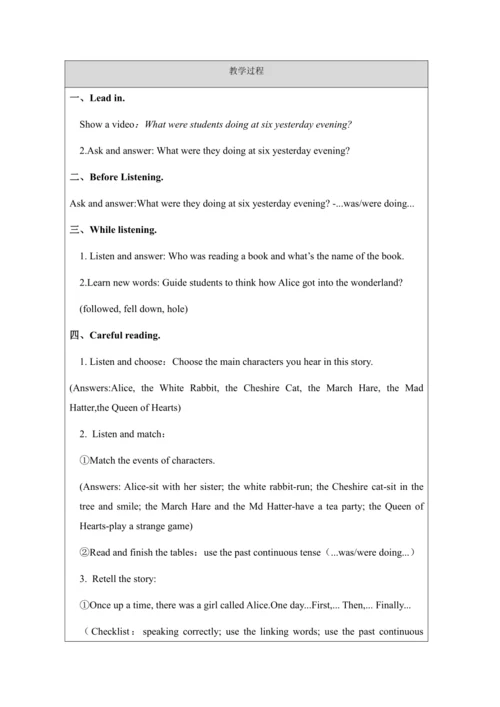 Unit 1-教学设计 (1)