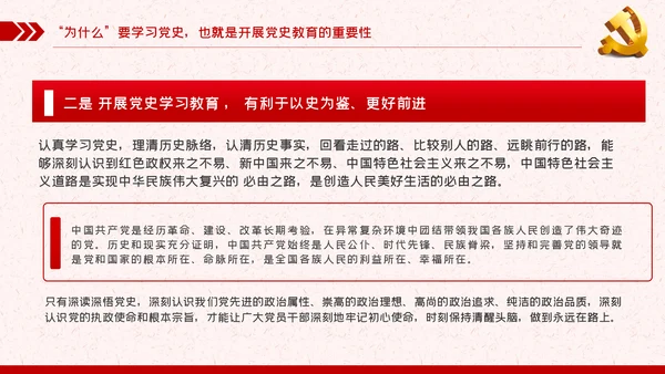 学好百年党史走好新时代长征路党课ppt模板