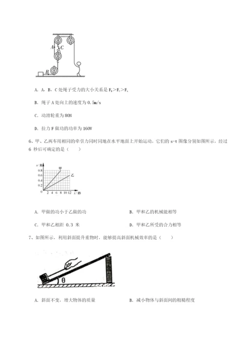 强化训练北京市育英中学物理八年级下册期末考试章节练习试题（解析卷）.docx