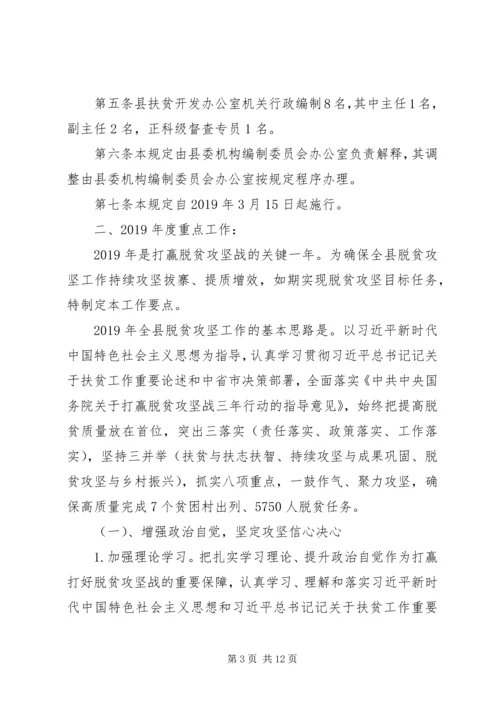 脱贫攻坚干部培训方案.docx