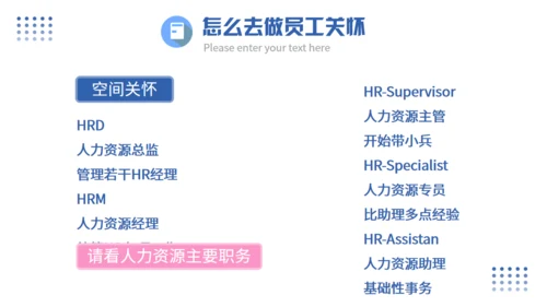 企业员工关怀管理培训课件通用PPT模板