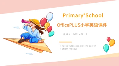 黄色可爱卡通风小学英语课件PPT