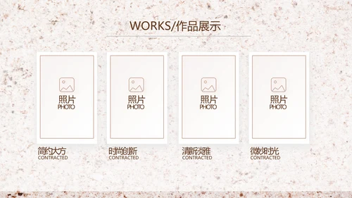 简约室内设计方案汇报工作总结PPT